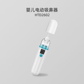 HTD2602系列 嬰兒電動(dòng)吸鼻器