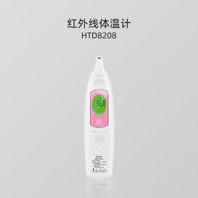 HTD8208系列  醫用紅外體溫計