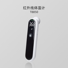 T8850系列 紅外線(xiàn)體溫計